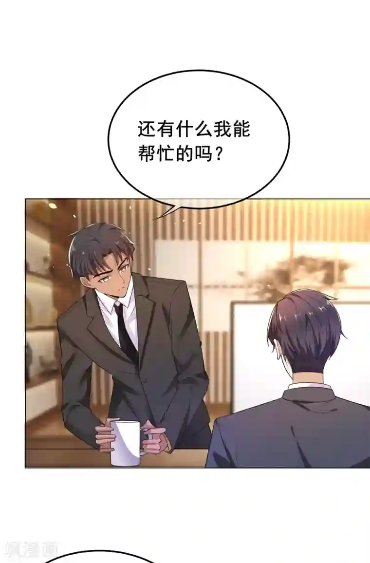 纯情陆少第200话 撩汉行动