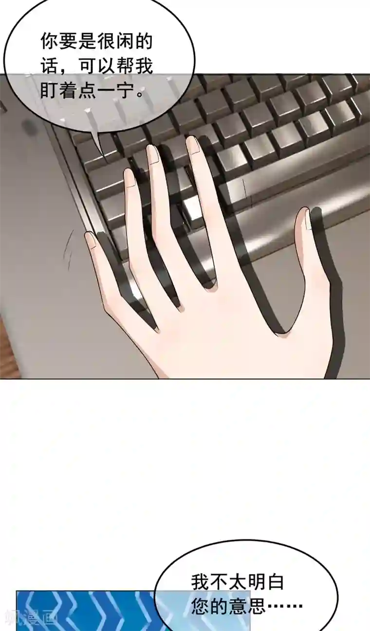 纯情陆少第200话 撩汉行动