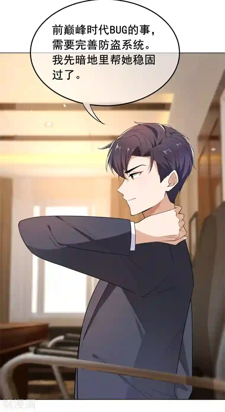 纯情陆少第200话 撩汉行动