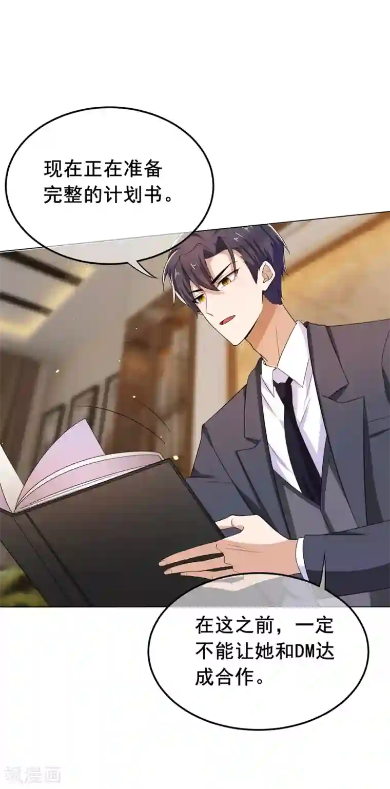 纯情陆少第200话 撩汉行动