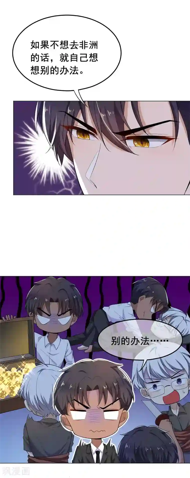 纯情陆少第200话 撩汉行动