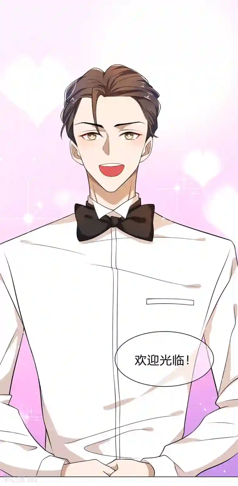 纯情陆少第200话 撩汉行动