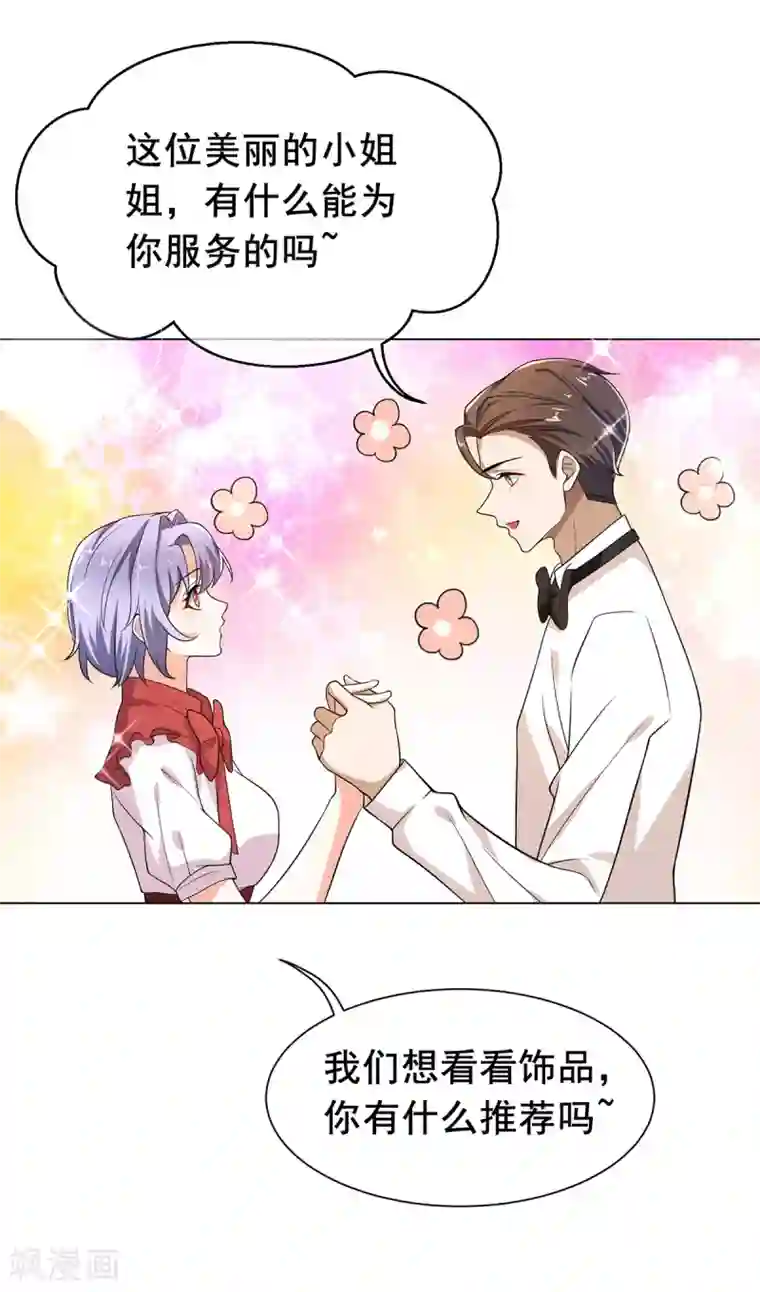 纯情陆少第200话 撩汉行动