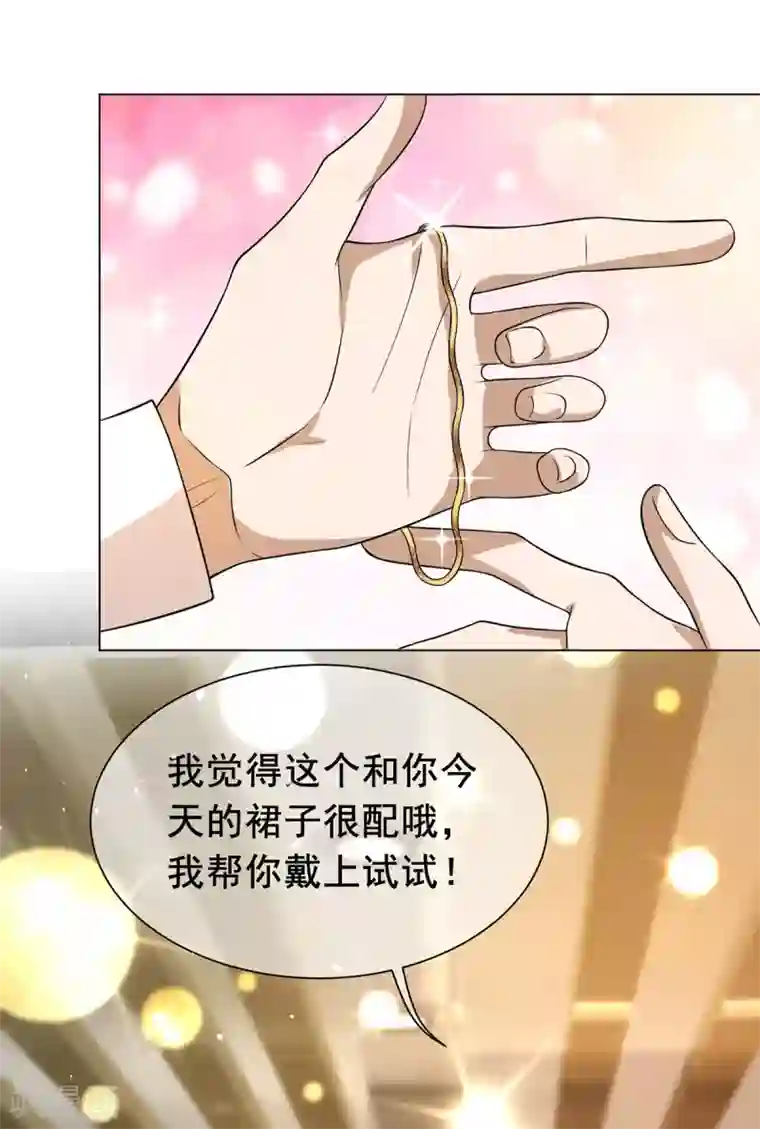 纯情陆少第200话 撩汉行动