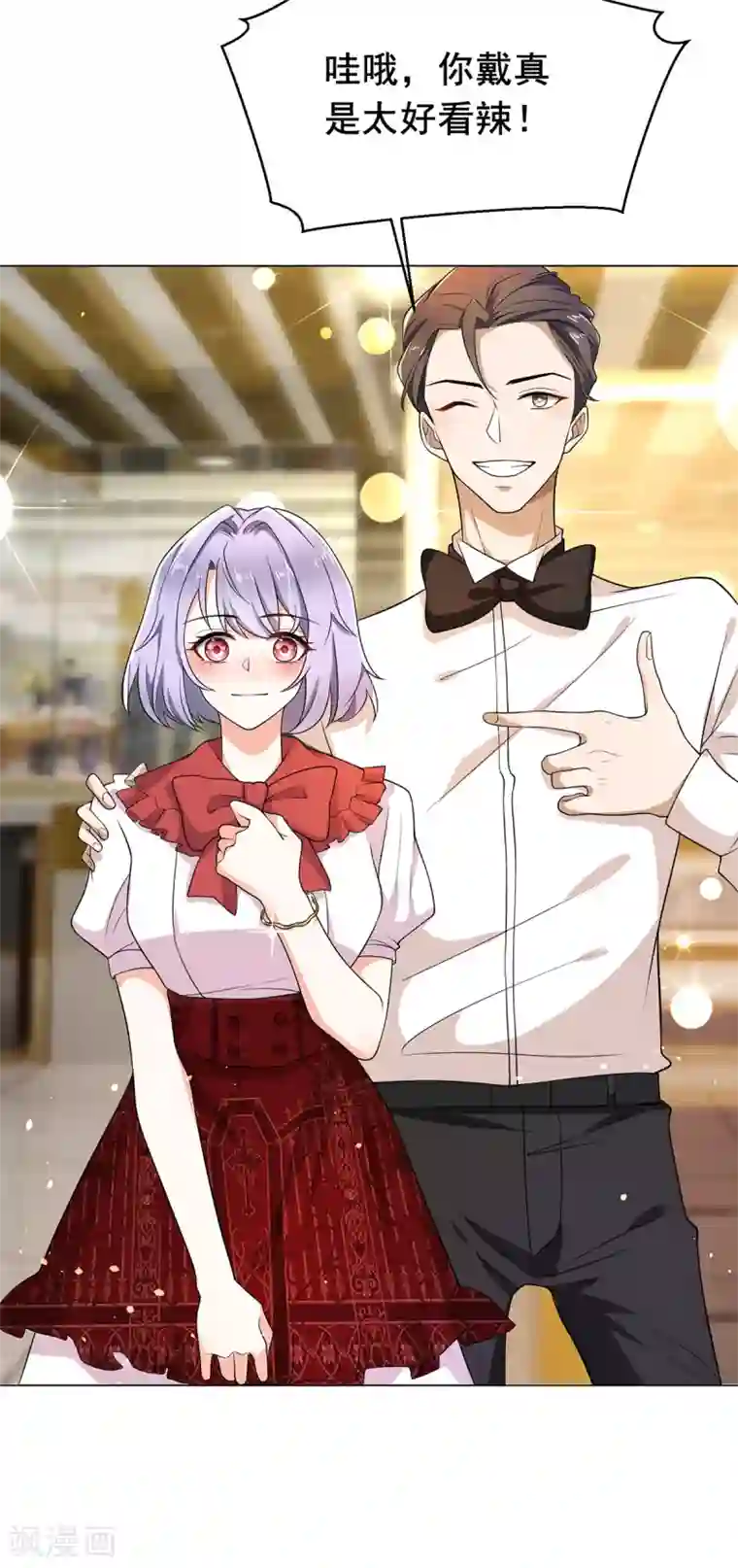 纯情陆少第200话 撩汉行动