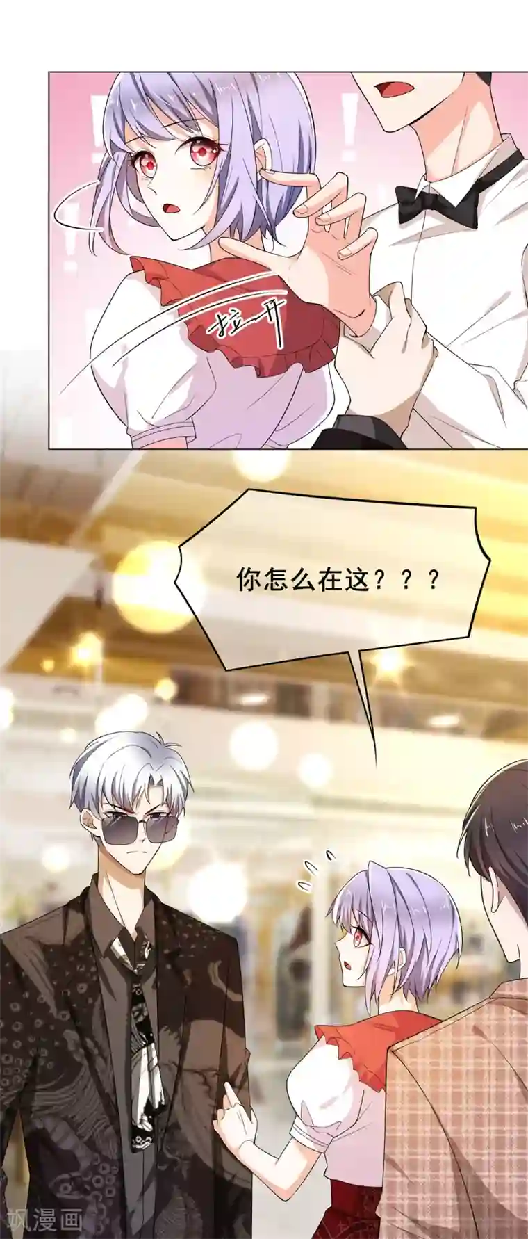 纯情陆少第200话 撩汉行动