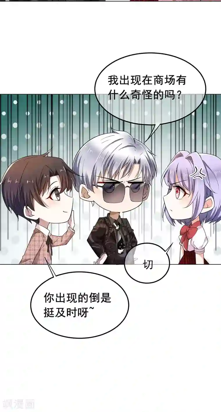 纯情陆少第200话 撩汉行动