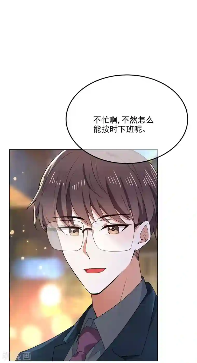 纯情陆少第201话 卖身换情报