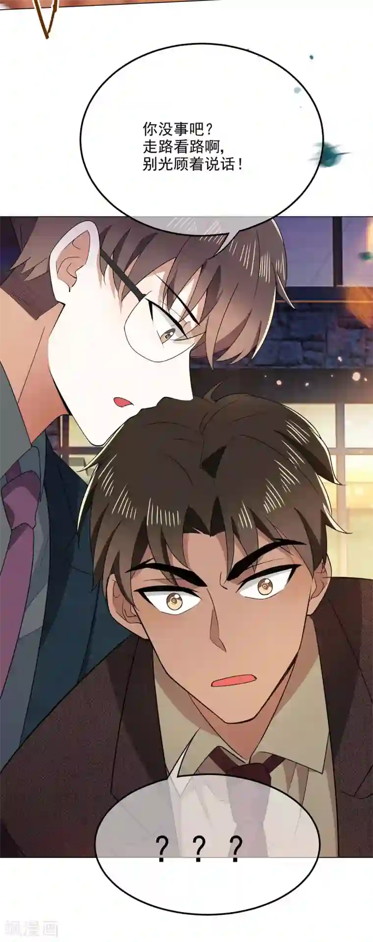 纯情陆少第201话 卖身换情报