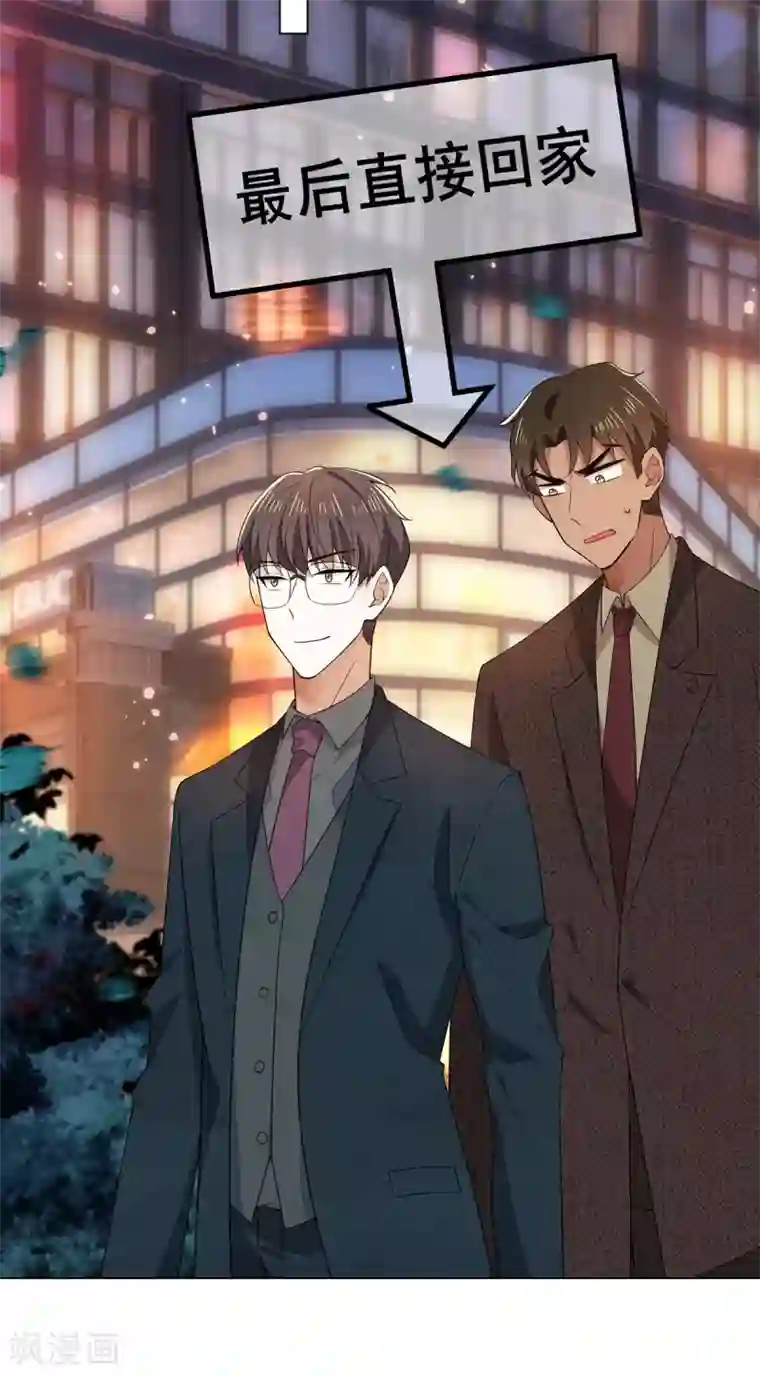 纯情陆少第201话 卖身换情报