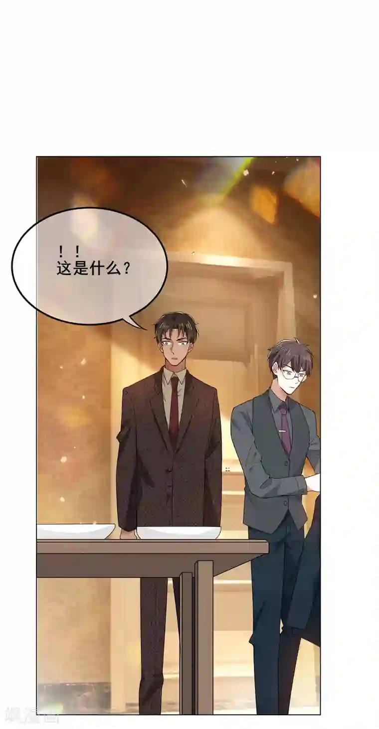 纯情陆少第201话 卖身换情报