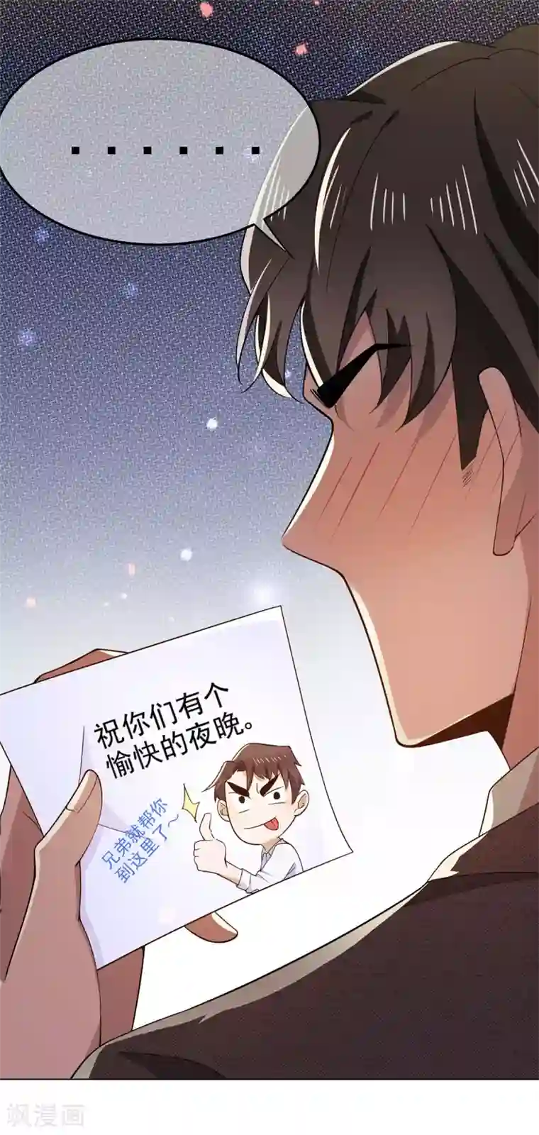 纯情陆少第201话 卖身换情报