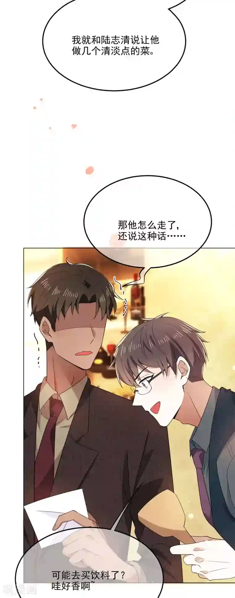 纯情陆少第201话 卖身换情报