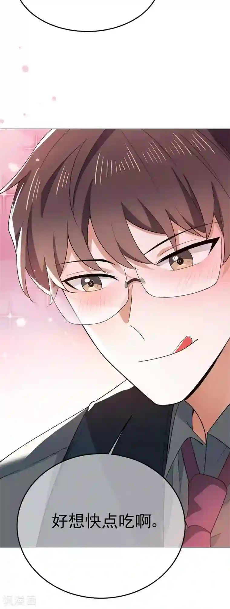 纯情陆少第201话 卖身换情报