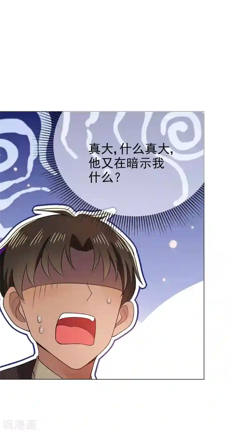 纯情陆少第201话 卖身换情报