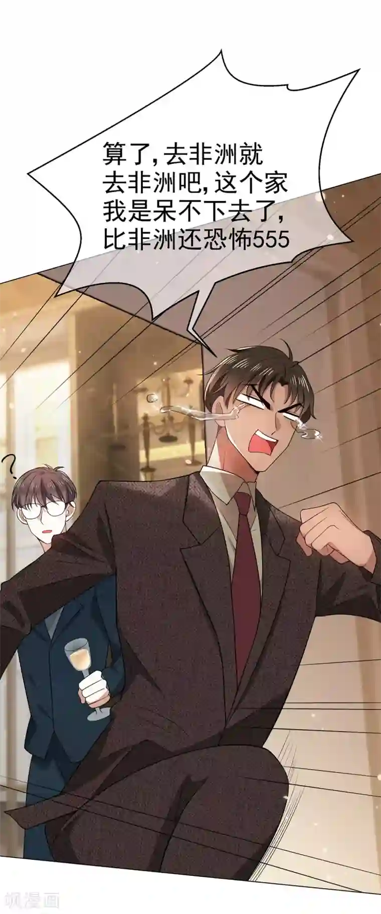 纯情陆少第201话 卖身换情报