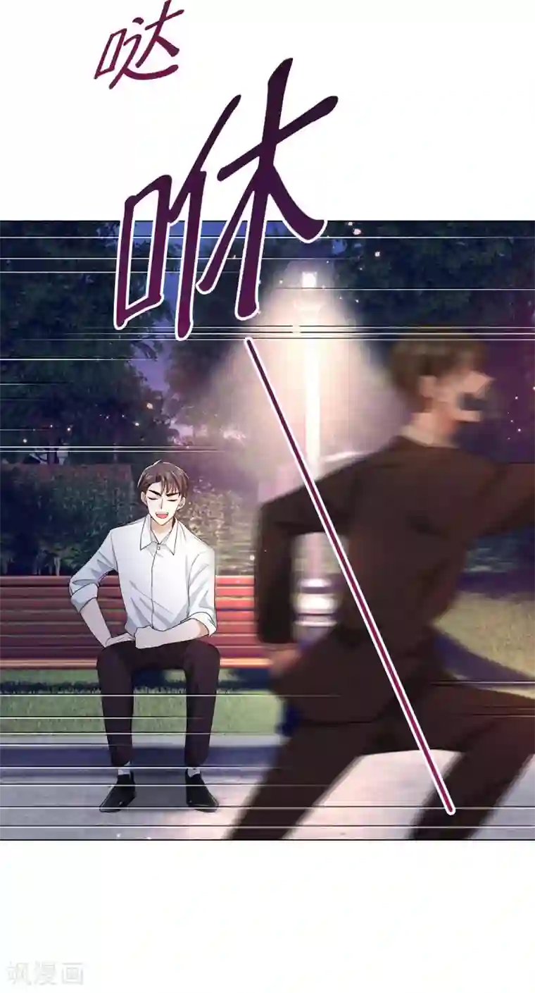 纯情陆少第201话 卖身换情报