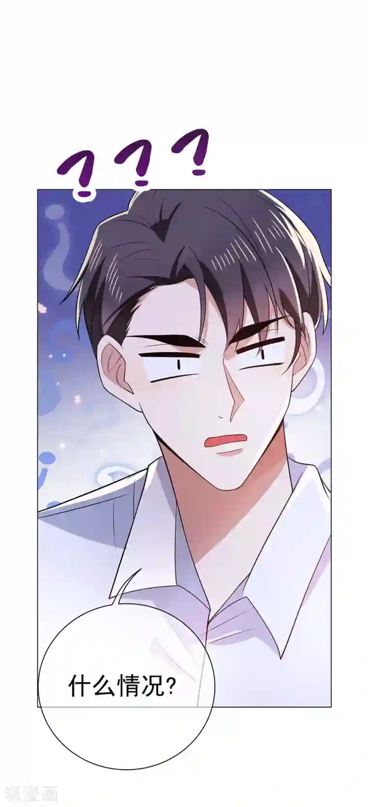 纯情陆少第201话 卖身换情报