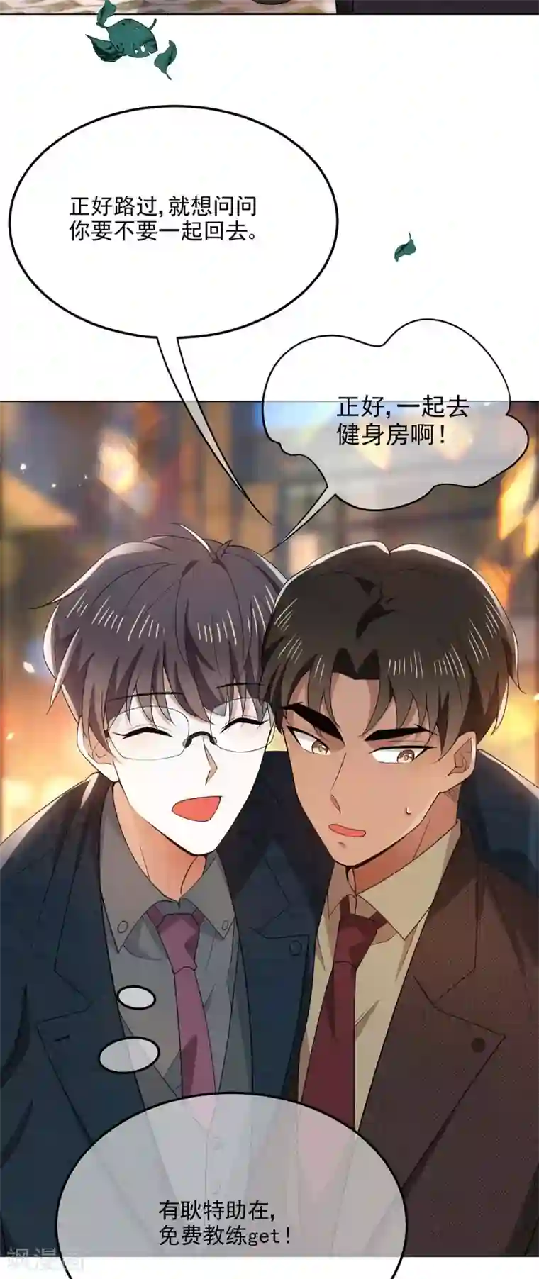 纯情陆少第201话 卖身换情报