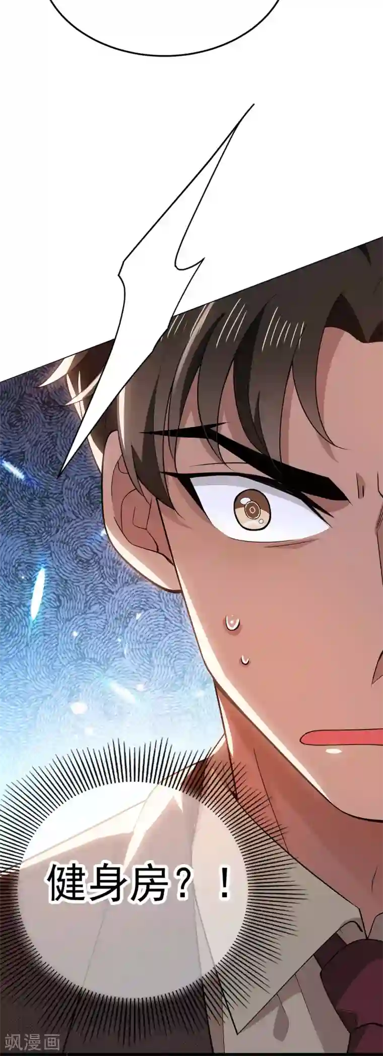 纯情陆少第201话 卖身换情报