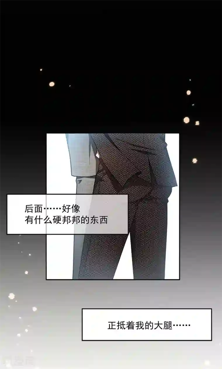 纯情陆少第201话 卖身换情报