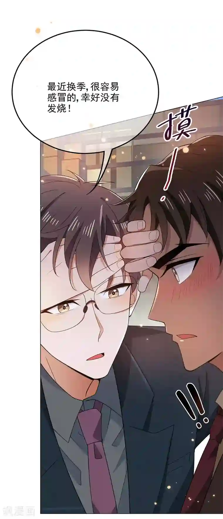 纯情陆少第201话 卖身换情报