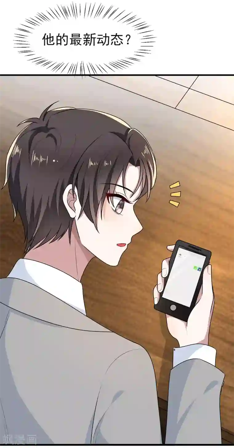 纯情陆少第202话 秀恩爱