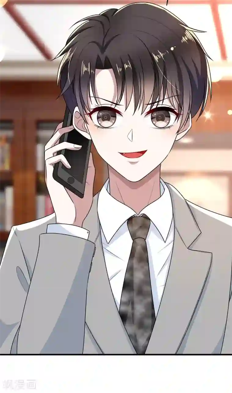 纯情陆少第202话 秀恩爱