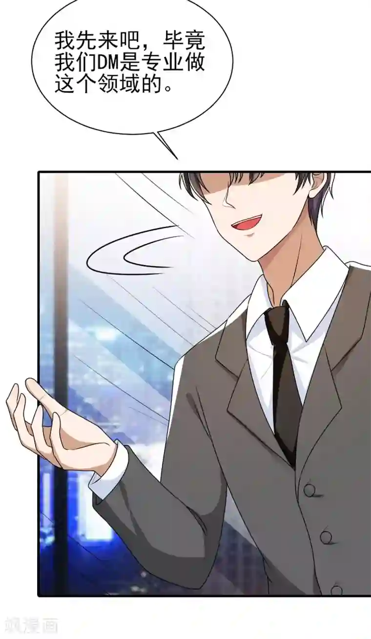 纯情陆少第202话 秀恩爱