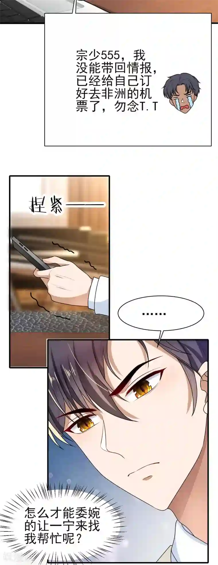 纯情陆少第202话 秀恩爱