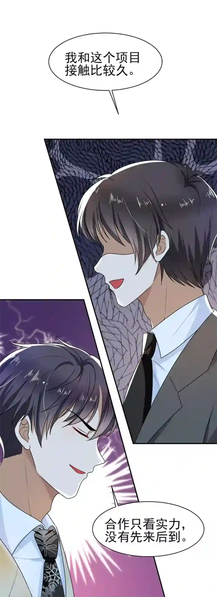 纯情陆少第202话 秀恩爱