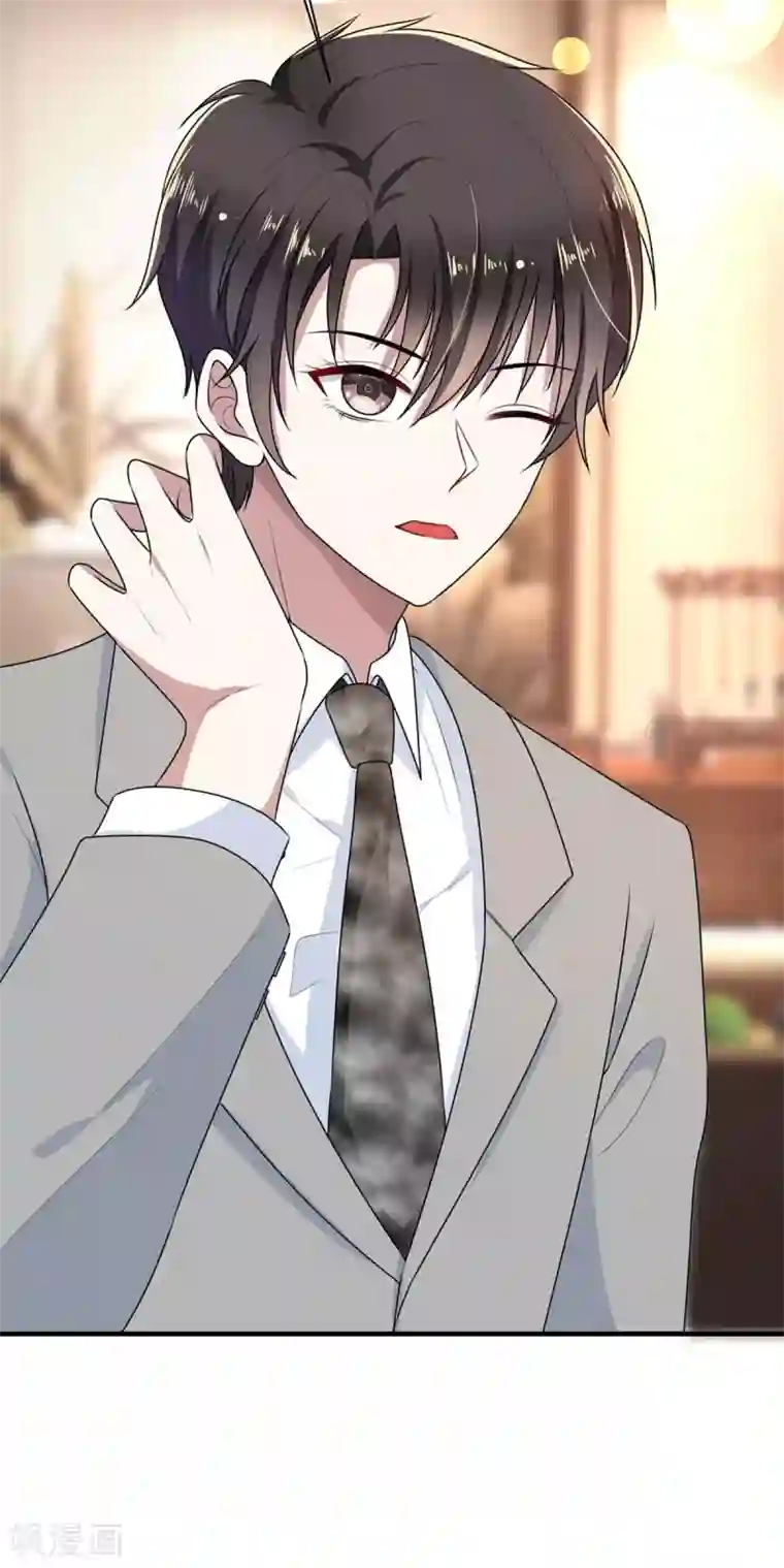 纯情陆少第202话 秀恩爱