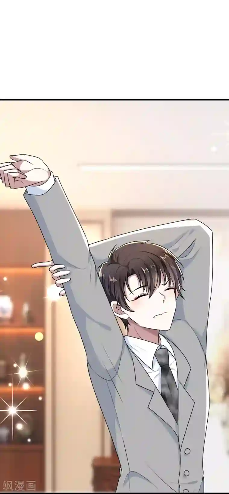 纯情陆少第202话 秀恩爱