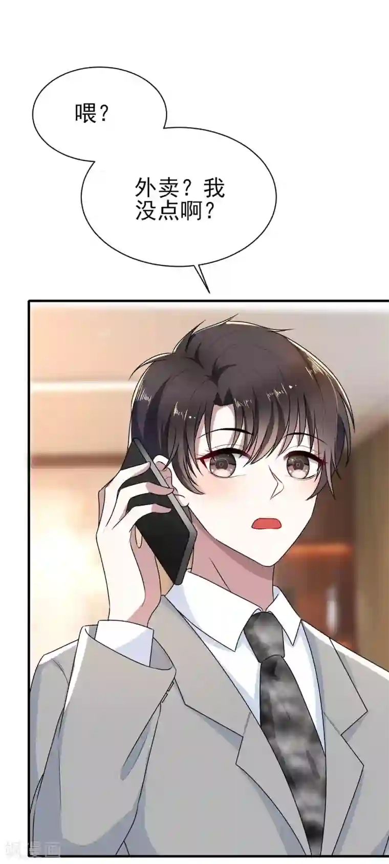 纯情陆少第202话 秀恩爱