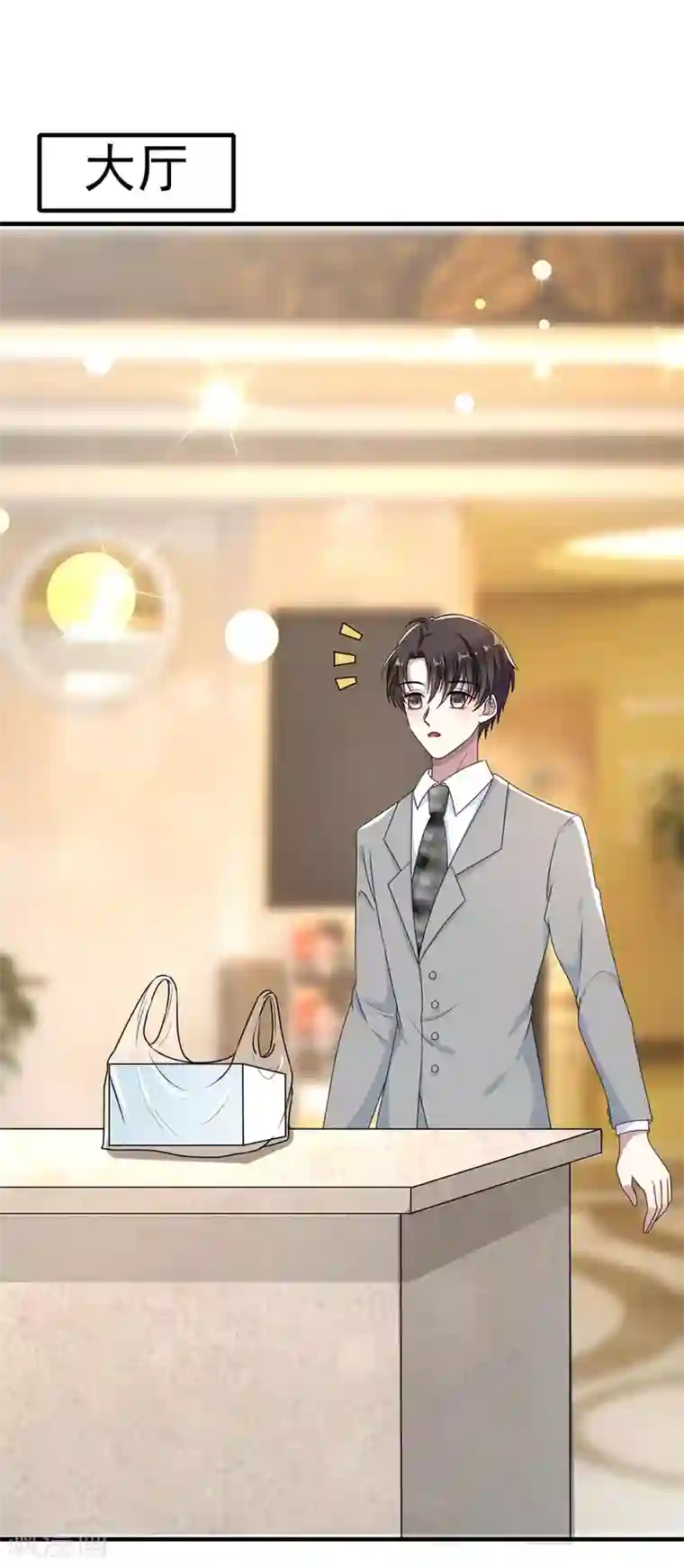 纯情陆少第202话 秀恩爱