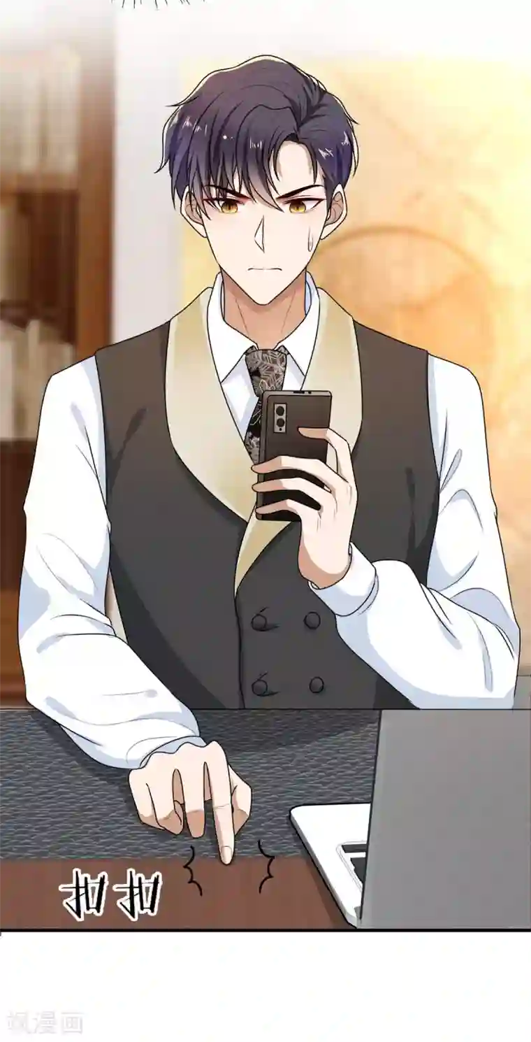 纯情陆少第202话 秀恩爱