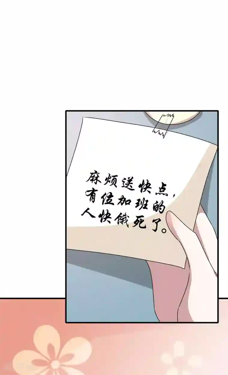 纯情陆少第202话 秀恩爱