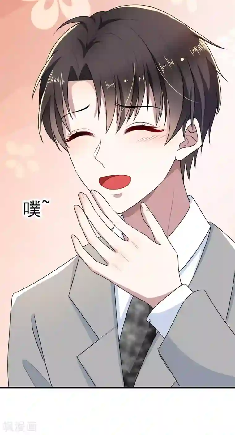 纯情陆少第202话 秀恩爱