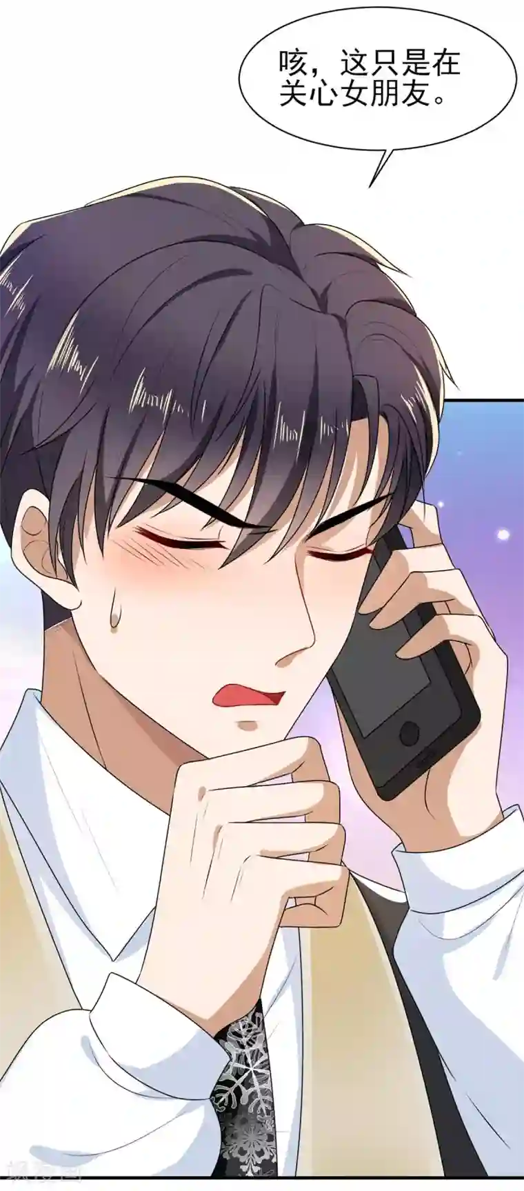 纯情陆少第202话 秀恩爱