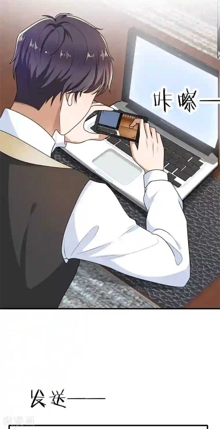 纯情陆少第202话 秀恩爱