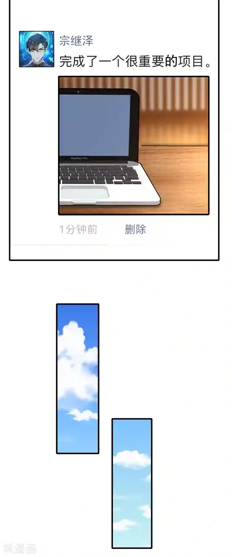 纯情陆少第202话 秀恩爱