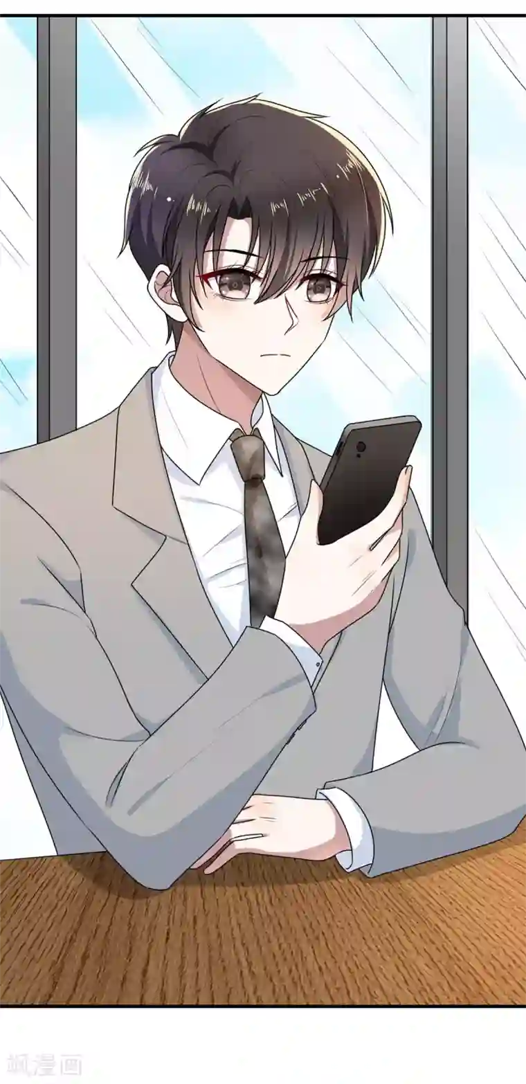 纯情陆少第202话 秀恩爱