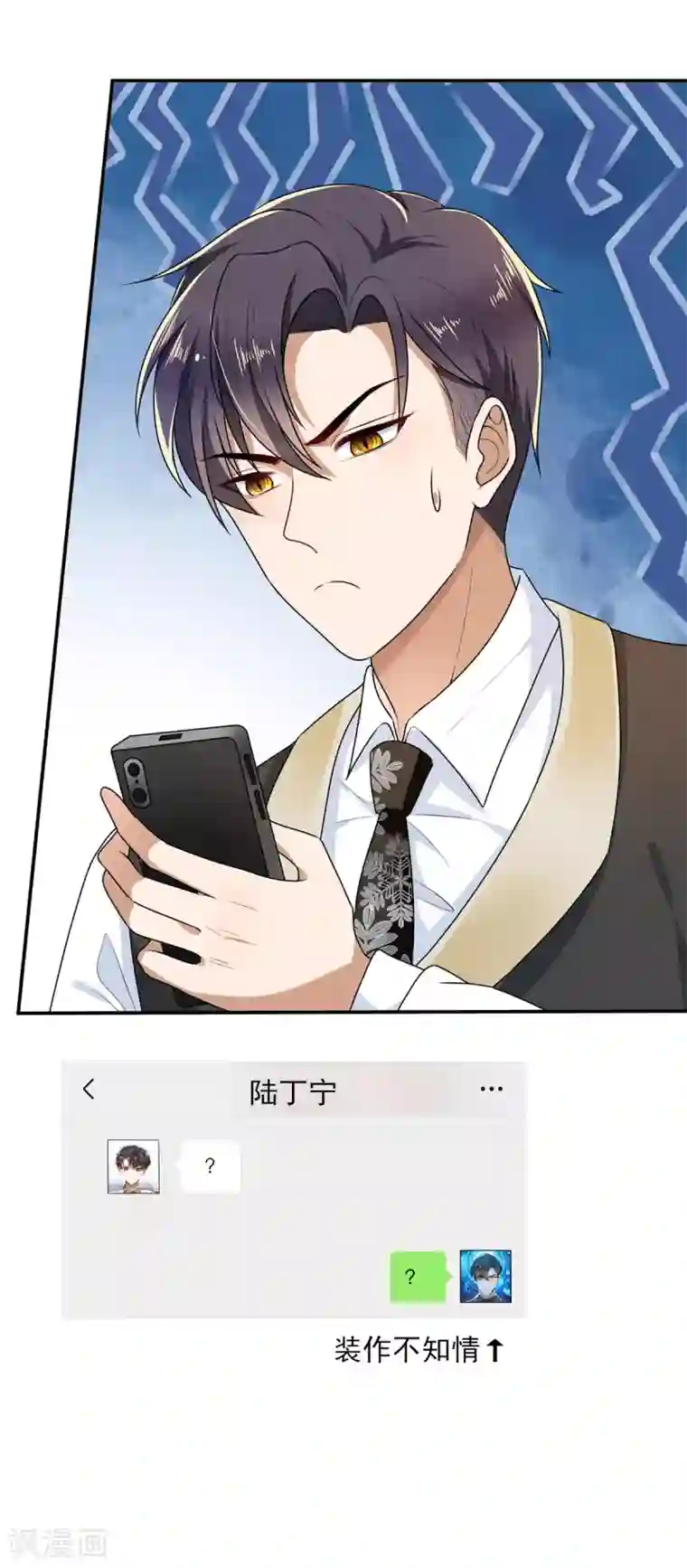 纯情陆少第202话 秀恩爱