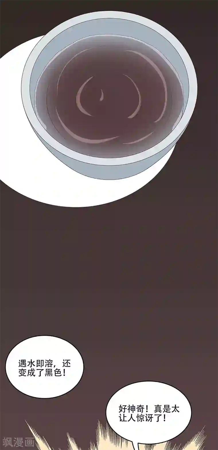 妙手狂医第142话 胜负已定