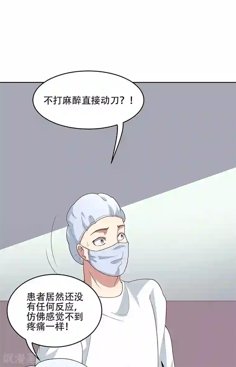 妙手狂医第142话 胜负已定