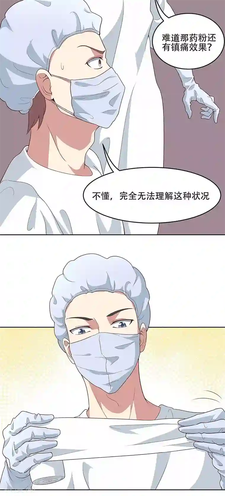 妙手狂医第142话 胜负已定
