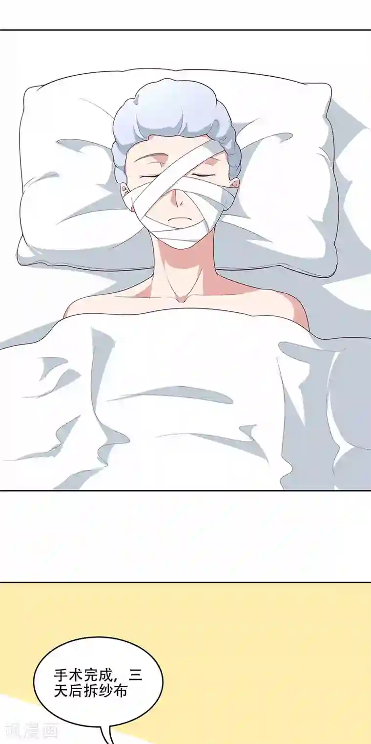 妙手狂医第142话 胜负已定