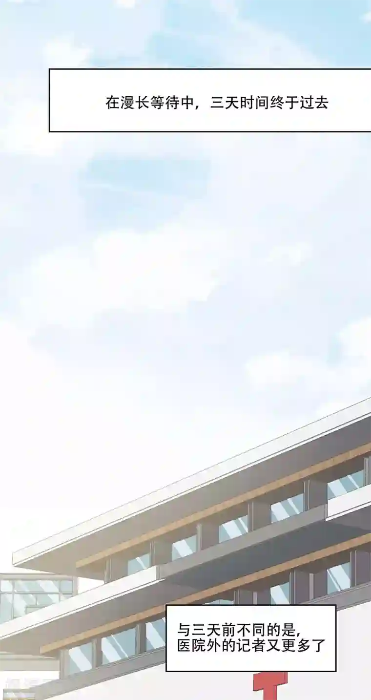 妙手狂医第142话 胜负已定