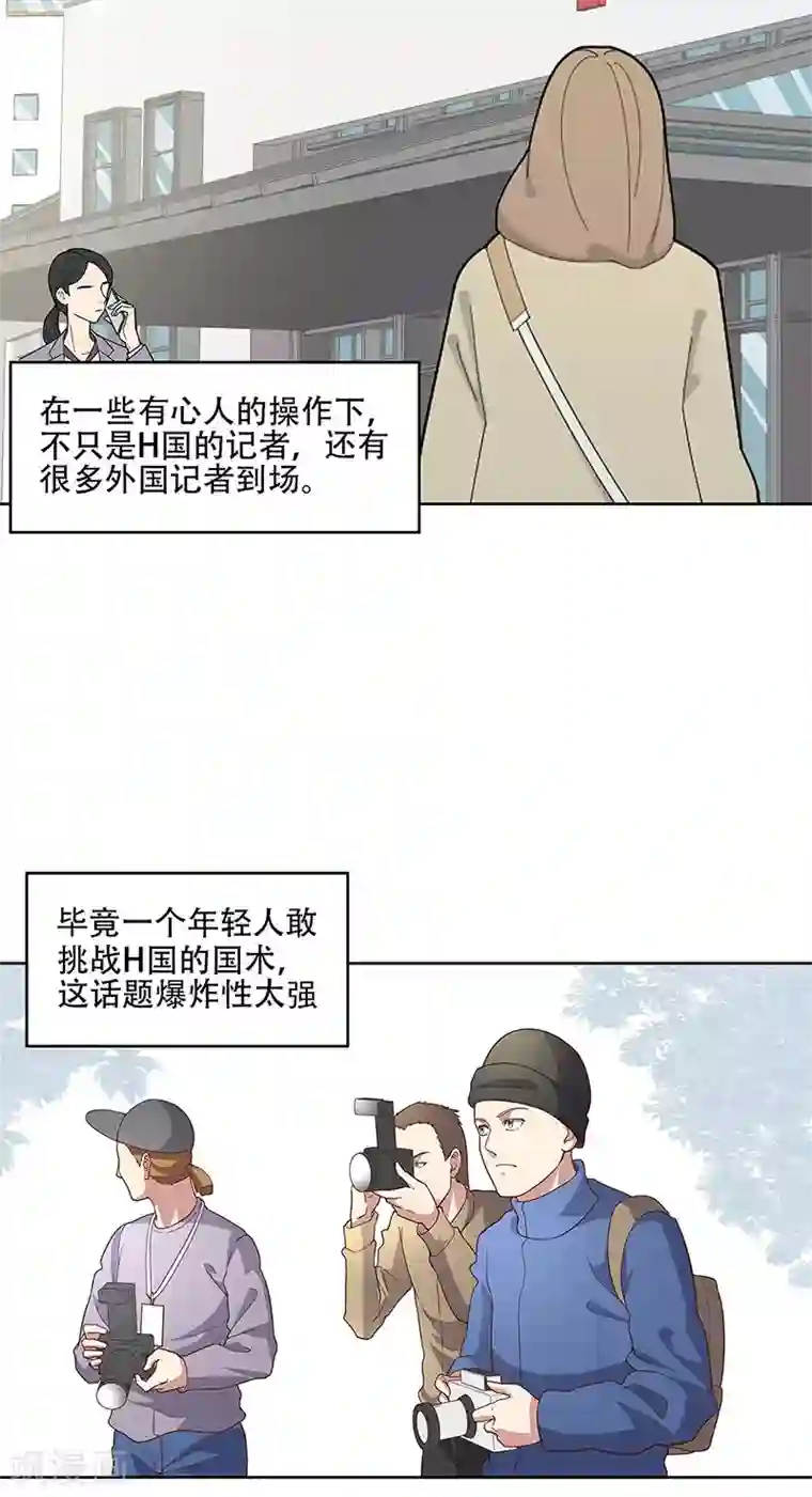 妙手狂医第142话 胜负已定