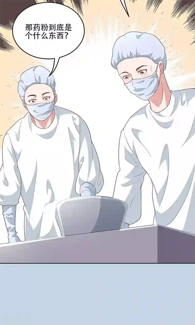 妙手狂医第142话 胜负已定